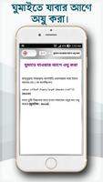 ফজরের নামাজের সময় - ঘুম থেকে জাগার উপায় Ekran Görüntüsü 2