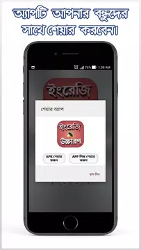 Screenshot 4 for ইংরেজি শব্দ বাংলা উচ্চারণসহ ইংরেজি শব্দের অর্থ