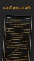 হযরত মুহাম্মাদ (সাঃ) জীবনী screenshot 2
