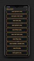 সকল নবীদের সম্পূর্ণ জীবনী screenshot 3