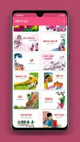 ছোটদের ছড়া screenshot 2