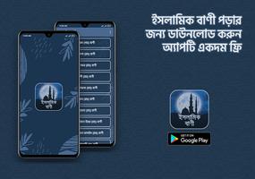 ইসলামিক বাণী Affiche