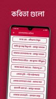 রোমান্টিক কবিতা screenshot 2