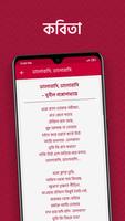 রোমান্টিক কবিতা screenshot 3