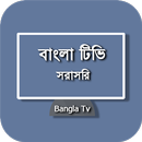 Bangla Tv - সরাসরি বাংলা টিভি APK