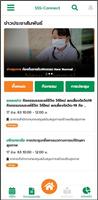 ThaiHealth Connect syot layar 1