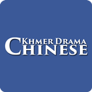 Khmer Chinese Drama APK