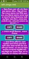 ফেসবুক ফানি পোস্ট screenshot 3