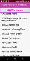 ইংরেজি শব্দের বাংলা অর্থ উচ্চারণসহ English Bangla capture d'écran 2