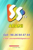 SS TV स्क्रीनशॉट 1