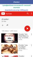 DrKer Ministry スクリーンショット 3