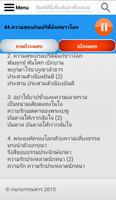Thai Hymns เพลงแห่งชีวิตคริสเตียน captura de pantalla 2