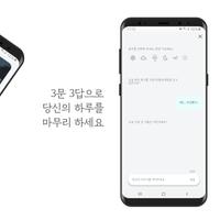 여우별 일기장 تصوير الشاشة 1