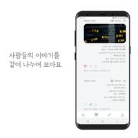 여우별 일기장 تصوير الشاشة 3