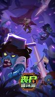 Zombie circle poster