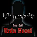 Jasosi Novel by Ibne Safi Urdu Novel icon