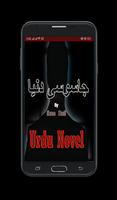 Jasosi Novel by Ibne Safi Urdu Novel poster