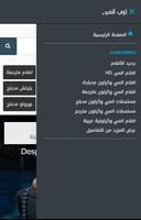 برنامه‌نما انمي بالعربية T4AN عکس از صفحه