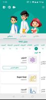 مدرستي Cartaz