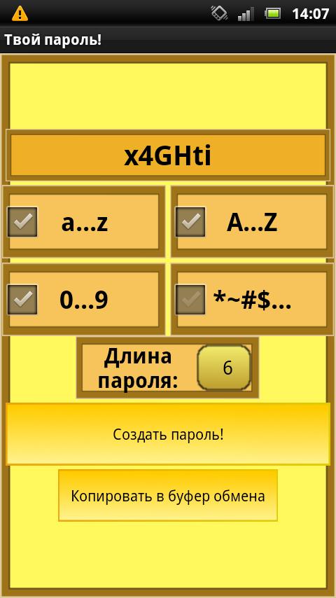 Твой пароль. Password создать. X passwords