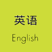 English Grammar Form 1-4 icon