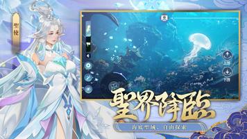聖界 الملصق