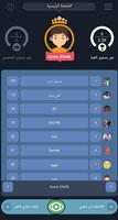 أطول نفس screenshot 2