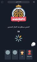 أطول نفس screenshot 3