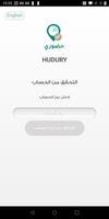 برنامه‌نما HUDURY - حضوري عکس از صفحه