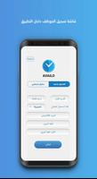 برنامه‌نما Availo عکس از صفحه