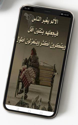 تألمت فتعلمت For Android Apk Download