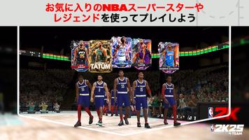 『NBA 2K25』の「マイチーム」アプリ スクリーンショット 1