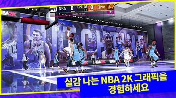 NBA 2K24 MyTEAM 스크린샷 2