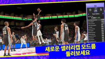 NBA 2K24 MyTEAM 스크린샷 3