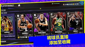 《NBA 2K24》梦幻球队 截图 1