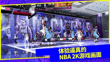 《NBA 2K24》梦幻球队 截图 2