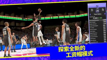 《NBA 2K24》梦幻球队 截图 3