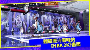 《NBA 2K24》MyTEAM 截圖 2