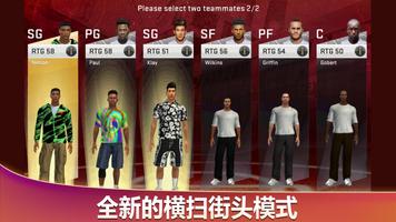 NBA 2K20 截图 1