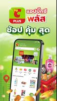 Big C PLUS bài đăng