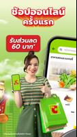 Big C PLUS ảnh chụp màn hình 1