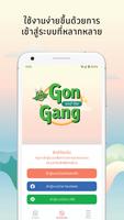 Gon and the Gang اسکرین شاٹ 1