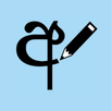 Sinhala Letters Writing APK