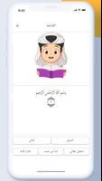 معلم القرآن والأذكار للأطفال screenshot 1