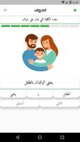 برنامه‌نما نحو اللغة العربية - بدون انترنت عکس از صفحه