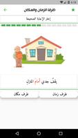 نحو اللغة العربية - بدون انترنت اسکرین شاٹ 3