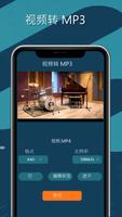 音乐 球员 : mp3 转换器 截图 1