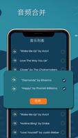 音樂 球員 : mp3 轉換器 截圖 3