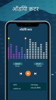 संगीत खिलाड़ी: एमपी 3 कनवर्टर स्क्रीनशॉट 2