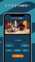 音楽 プレーヤー： Mp3 コンバータ スクリーンショット 1